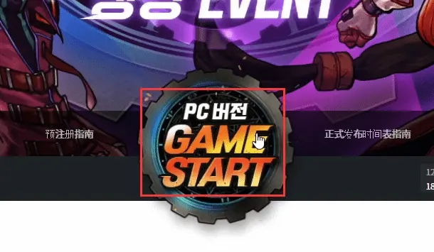 国外怎么下载DNF