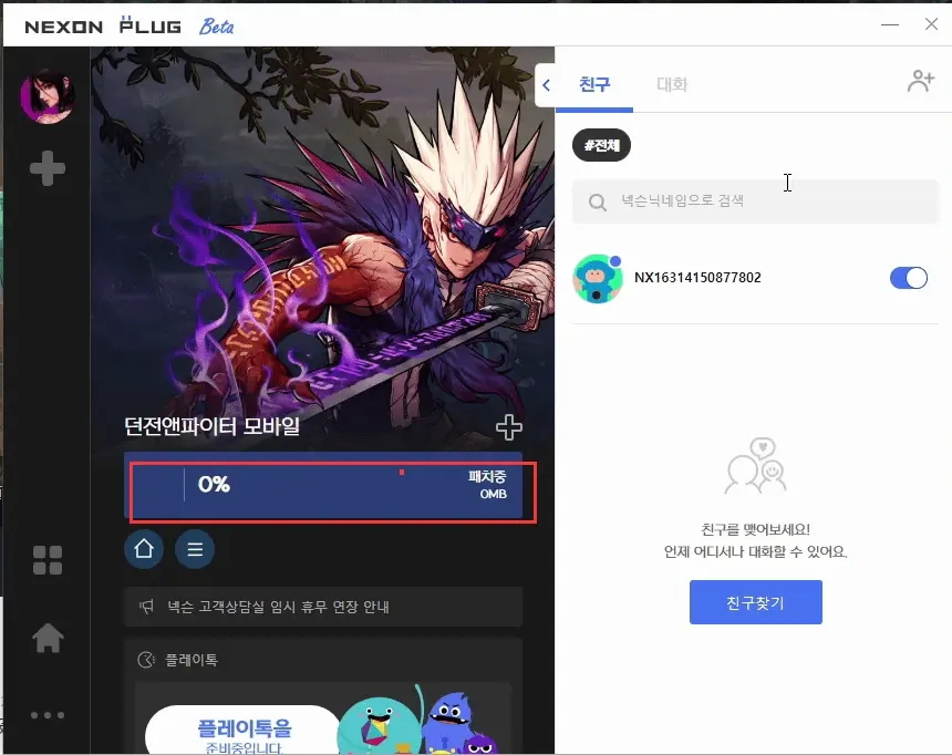 出国怎么降低国服延迟