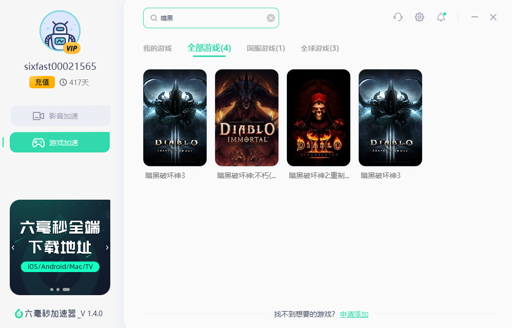 出国怎么玩暗黑手游