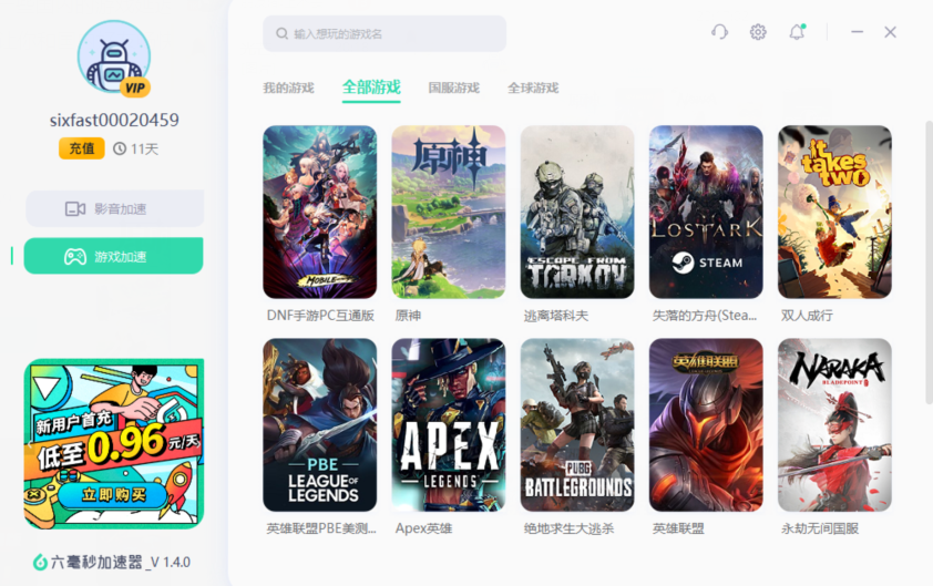 国外玩国服游戏