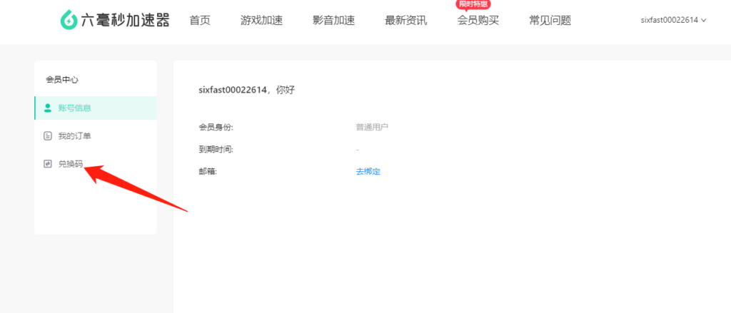 海外看剧加速器