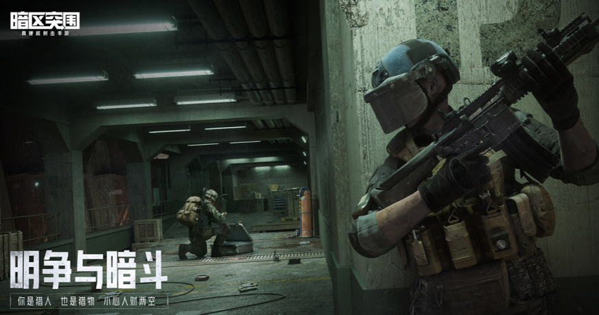 海外玩暗区突围加速