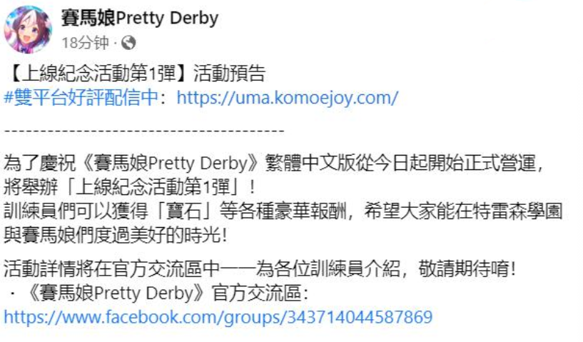 赛马娘怎么加速