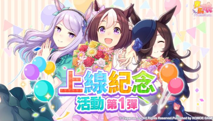 赛马娘国外怎么玩