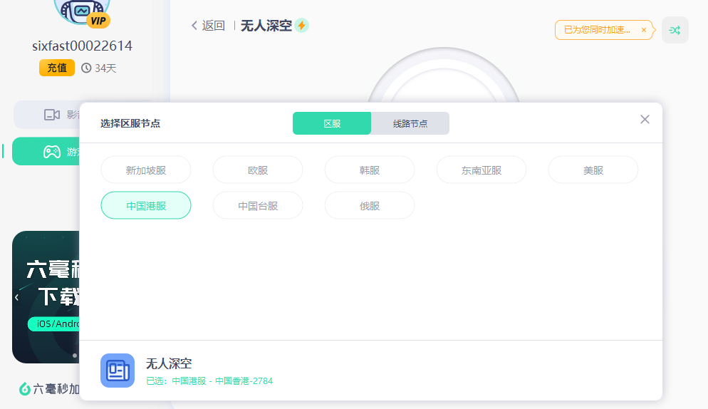 国服游戏在国外需要加速吗