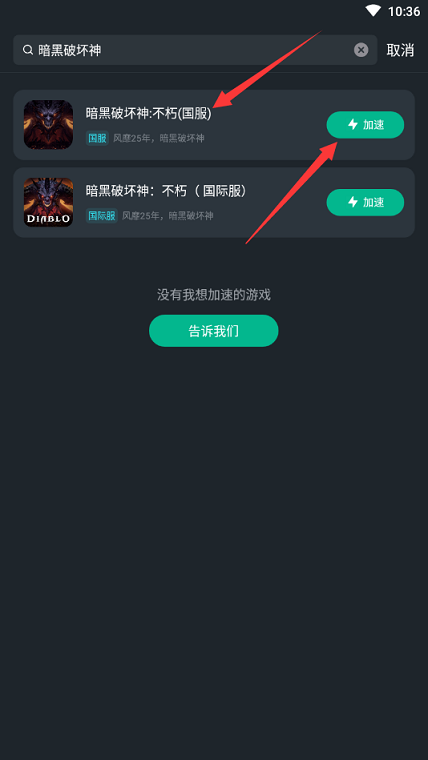 国外有加速器能加速暗黑手游吗