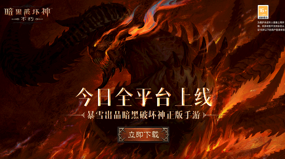 暗黑手游在海外用什么降低延迟