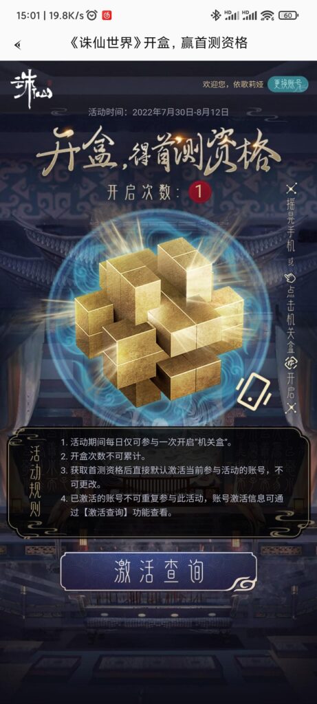 诛仙在国外用什么加速器玩