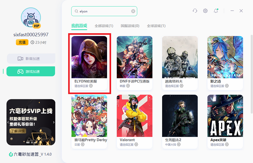 国外玩游戏怎么加速