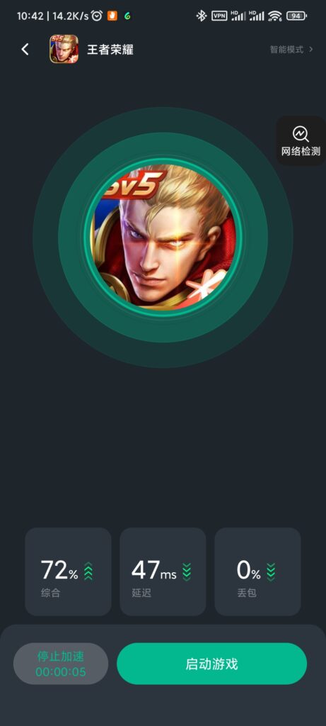 海外免费游戏加速器