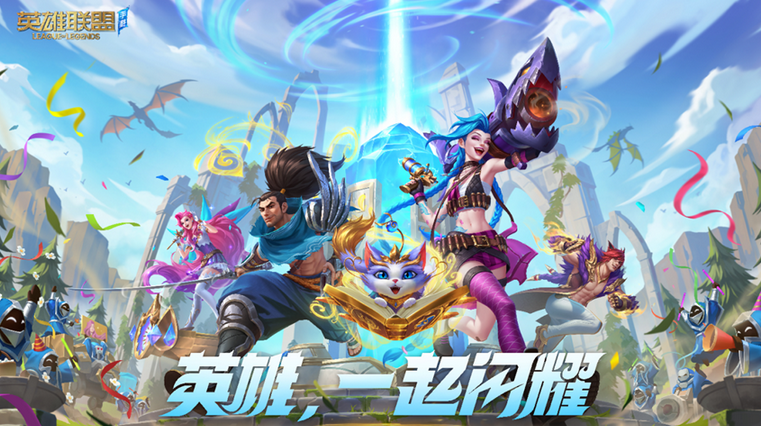 海外能玩英雄联盟手游吗