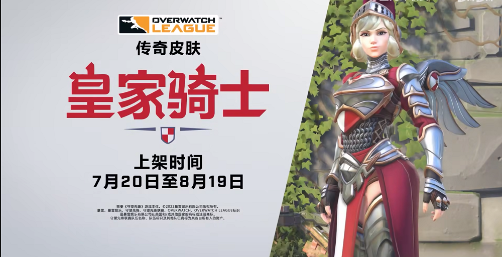 守望先锋国服在国外怎么玩