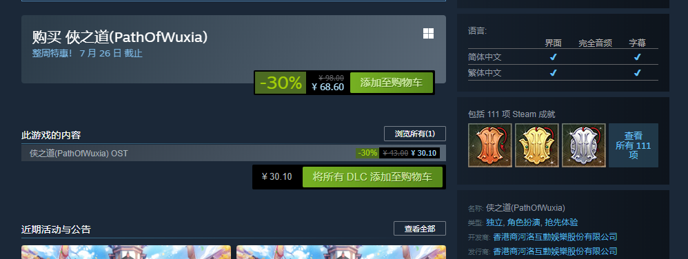 国外能玩侠之道吗