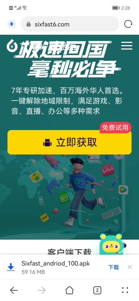 海外有哪些加速器支持LOL国服