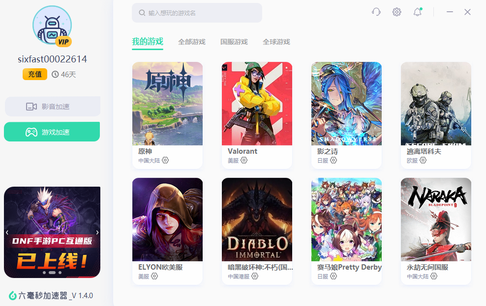 国外玩游戏用什么加速器