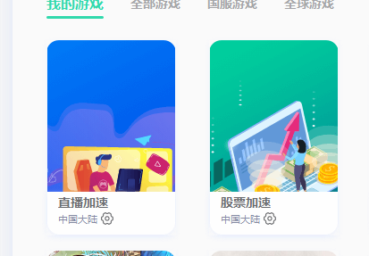 出国想和国内开黑怎么办
