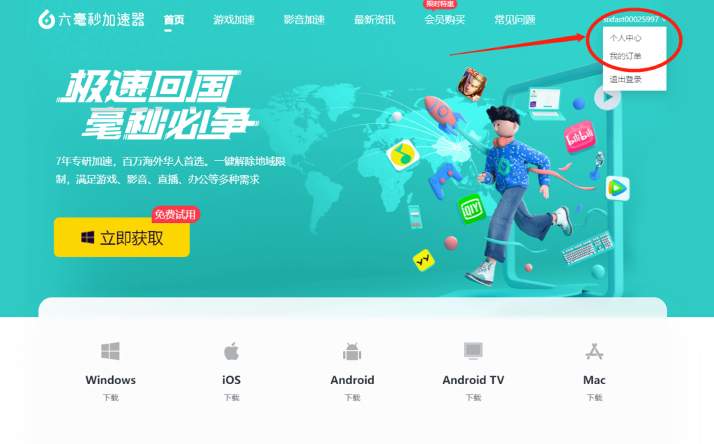 出国玩国服游戏用什么工具