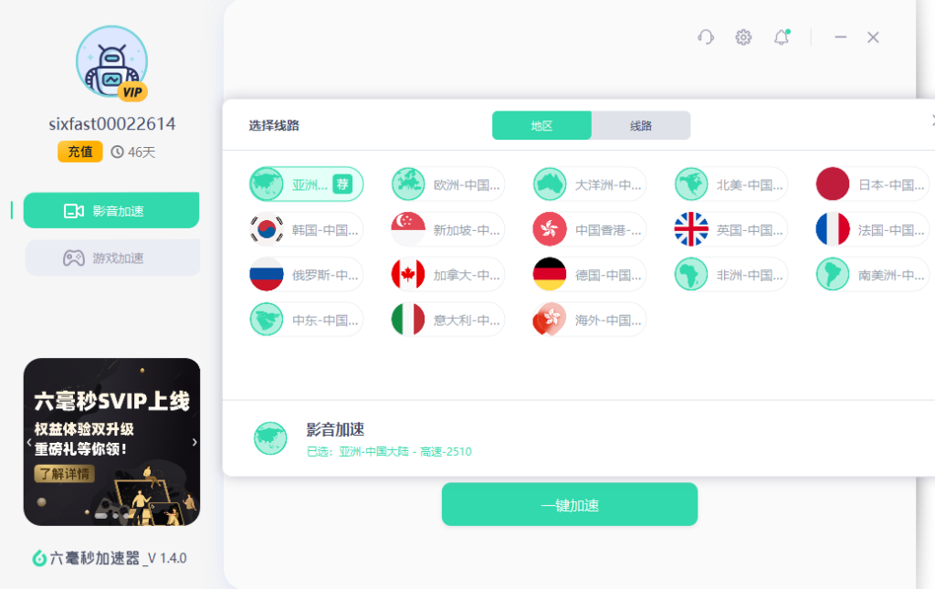 怎么在国外流畅玩国服