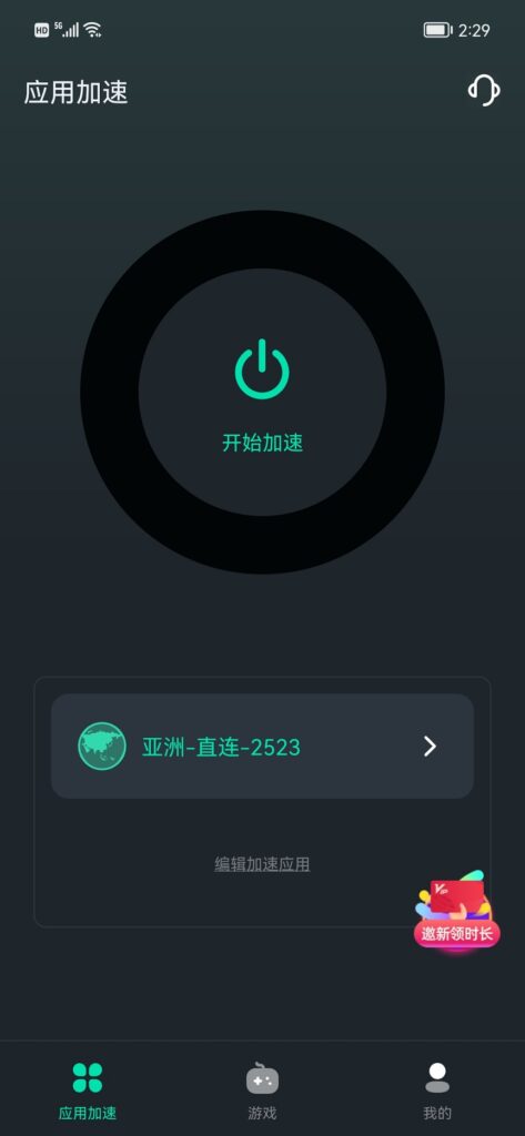 国外回国加速器