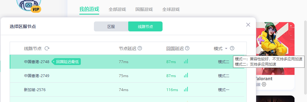 海外如可解决玩国内游戏延迟高