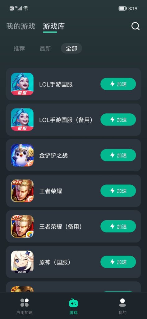 出国怎么下载lol