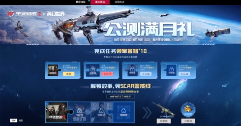 出国怎么玩生死狙击2