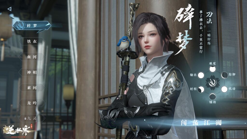 国外玩家拿什么玩逆水寒