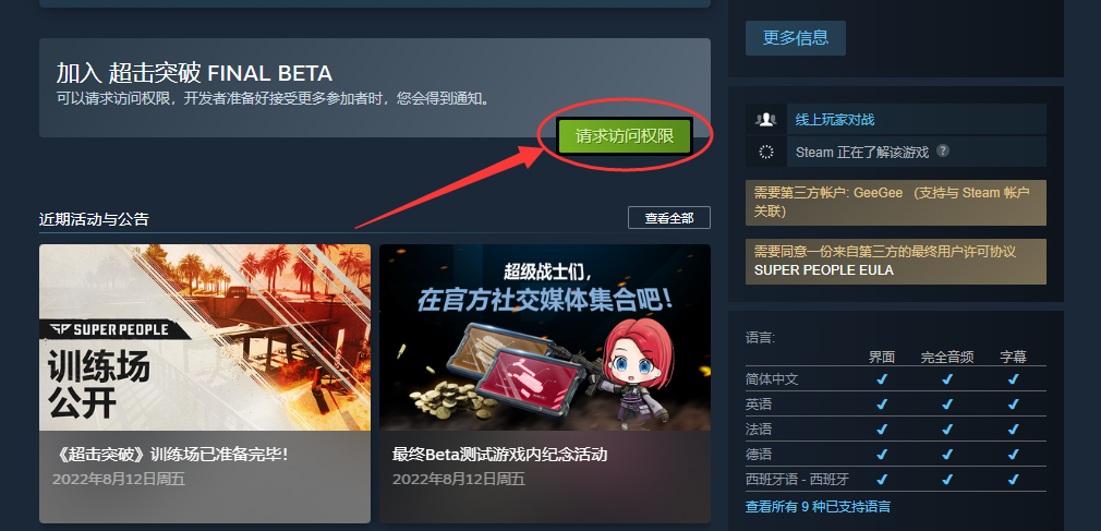 海外回国用什么