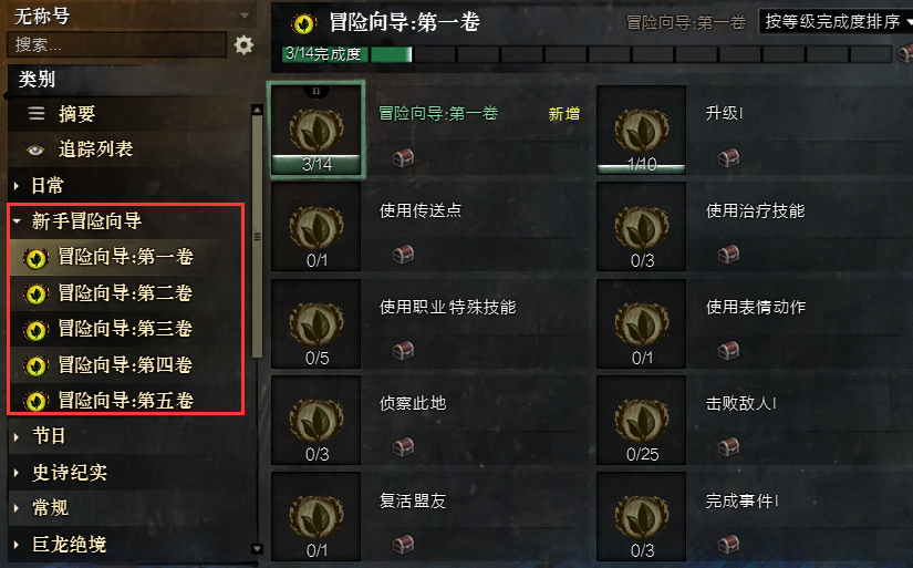 海外怎么玩激战