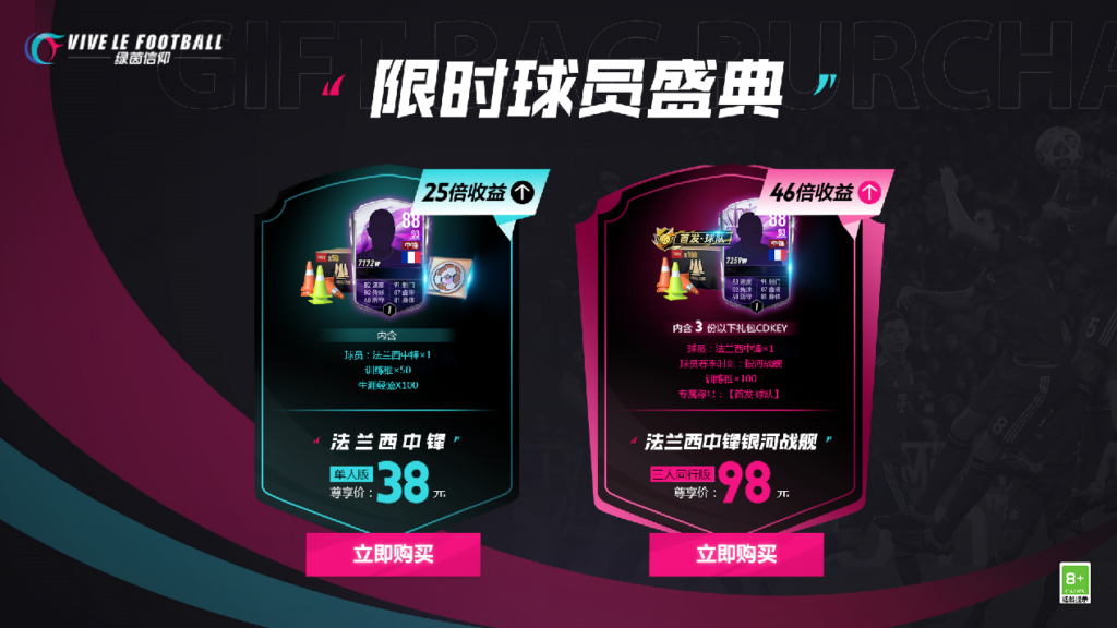 海外玩绿茵信仰