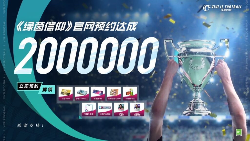 出国玩绿茵信仰