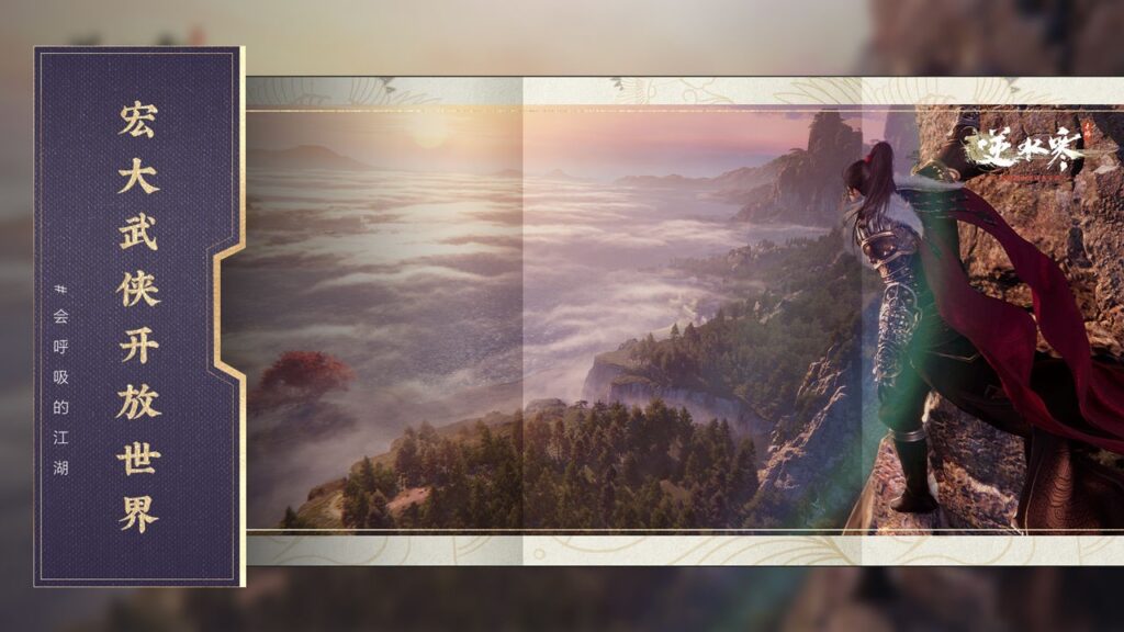 海外怎么玩逆水寒