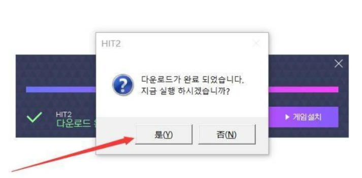 海外怎么下载HIT2