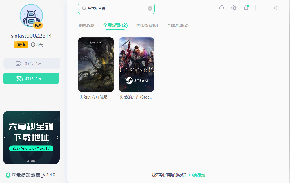 海外在哪玩失落的方舟