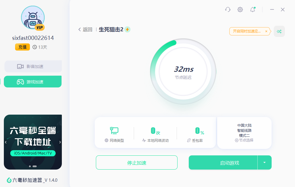 国外能玩生死狙击2吗