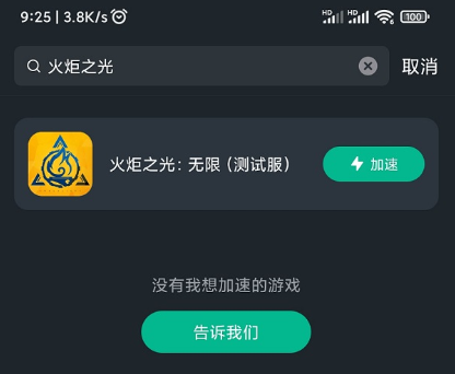 海外玩火炬之光