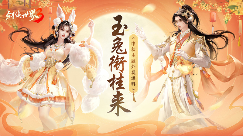 国外能玩剑侠世界吗