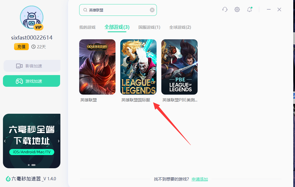 出国能玩英雄联盟吗