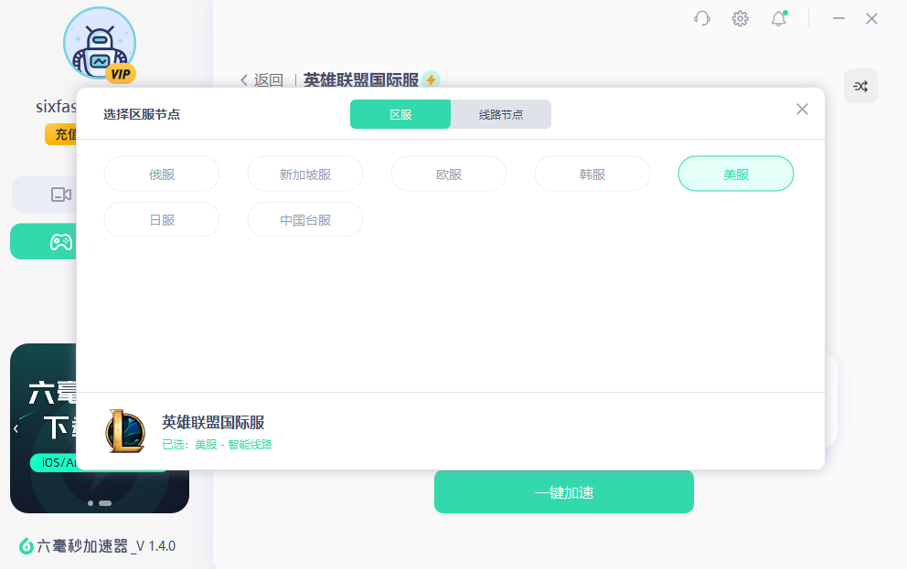 英雄联盟国服在国外