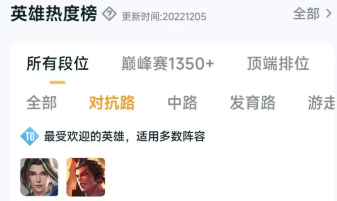 王者荣耀S30赛季新英雄