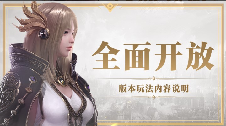 命运方舟 命运方舟全面开放 海外玩命运方舟 加速器推荐 免费加速器 回国加速器