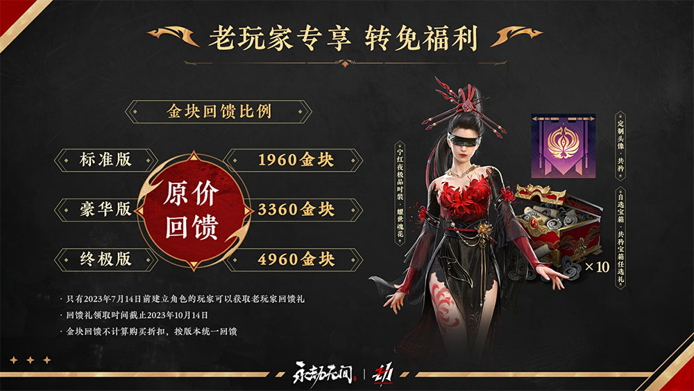 永劫无间 永劫无间转免 加速器推荐 回国加速器 免费加速器