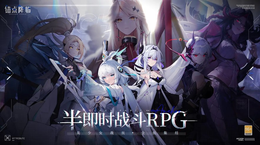 锚点降临 锚点降临公测时间 海外玩锚点降临 海外怎么玩 锚点降临 海外玩国服加速器推荐