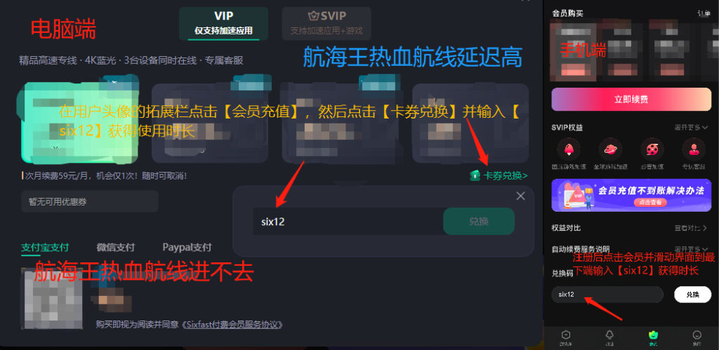 航海王热血航线打不开
海外玩航海王热血航线
航海王热血航线国服太卡
海贼王热血航线加速器
航海王热血航线pk延迟