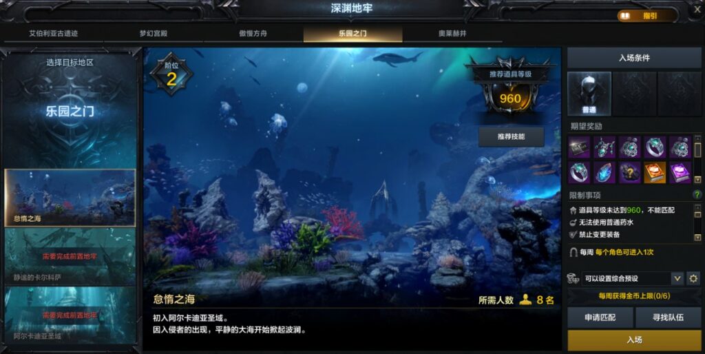 命运方舟 命运方舟攻略 海外玩命运方舟 国外玩命运方舟 海外玩命运方舟高延迟卡顿怎么办 国外怎么玩命运方舟 国外命运方舟打不开怎么办