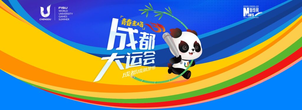 成都大运会 成都大运会直播 成都大运会直播在哪看 哪个平台能看成都大运会直播 海外在哪看成都大运会直播 国外看不了成都大运会直播怎么办 国外/海外使用咪咕视频有限制怎么办 海外/国外看成都大运会有限制看不了怎么办