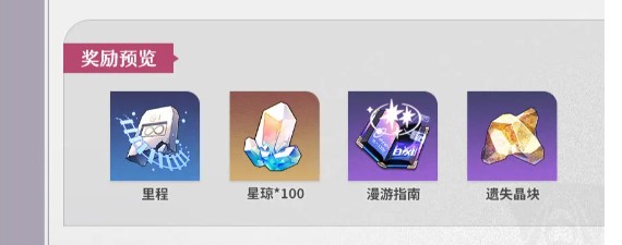 崩坏星穹铁道 崩坏星穹铁道更新 崩坏星穹铁道1.2版本 海外玩崩坏星穹铁道 国外玩崩坏星穹铁道 海外怎么玩崩坏星穹铁道 国外怎么玩崩坏星穹铁道 国外打不开/登不上崩坏星穹铁道怎么办 海外用什么加速器玩崩坏星穹铁道