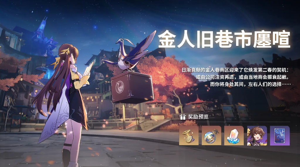 崩坏星穹铁道 崩坏星穹铁道更新 崩坏星穹铁道什么时候更新 崩坏星穹铁道1.3版本 国外玩国服崩坏星穹铁道 海外玩崩坏星穹铁道 哥怎么玩国服崩坏星穹铁道 海外打不开崩坏星穹铁道   崩坏星穹铁道高延迟卡顿