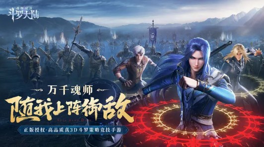 斗罗大陆：魂师对决 斗罗大陆：魂师对决更新 国外玩斗罗大陆：魂师对决 海外玩斗罗大陆：魂师对决 国外玩斗罗大陆：魂师对决高延迟卡顿 海外打不开斗罗大陆：魂师对决