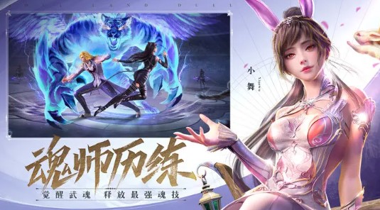 斗罗大陆：魂师对决 斗罗大陆：魂师对决更新 国外玩斗罗大陆：魂师对决 海外玩斗罗大陆：魂师对决 国外玩斗罗大陆：魂师对决高延迟卡顿 海外打不开斗罗大陆：魂师对决